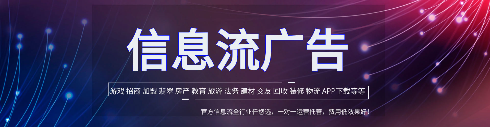 峨边知乎信息流
